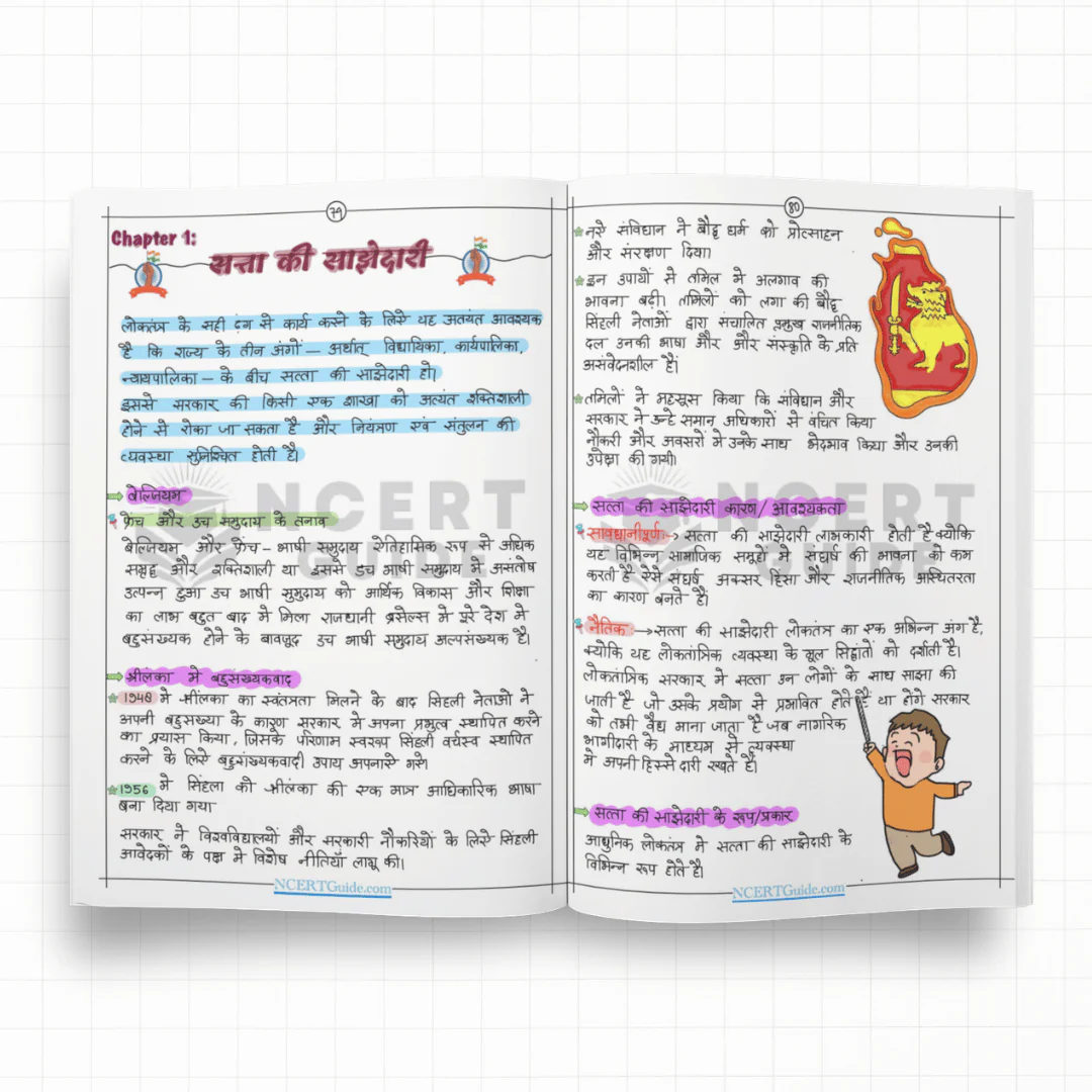 Class 10 Social Science (Samajik Vigyaan) Short Notes 2026-2027 - Hindi Medium - Image 4